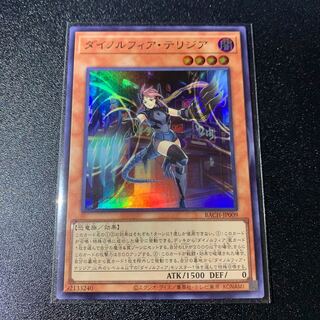 Dinolfia terrigia super rare