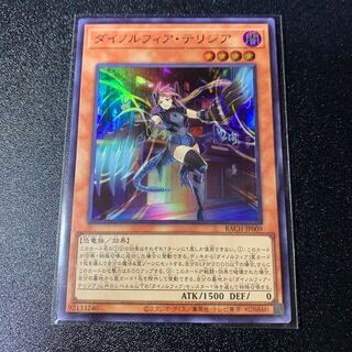 Dinolfia terrigia super rare