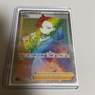 最安値　ポケモンカード HR マリィ