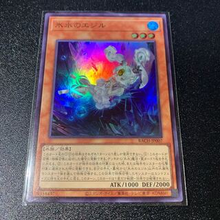 Egil the Ice Water Super Rare