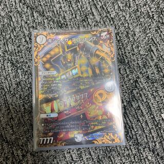 キングザスロットン