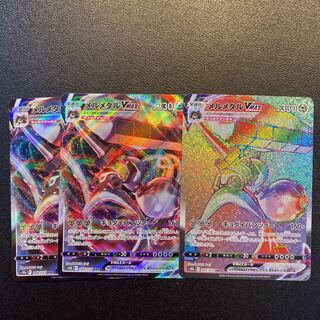 Pokémon Card HR MelmetalVMAX x3