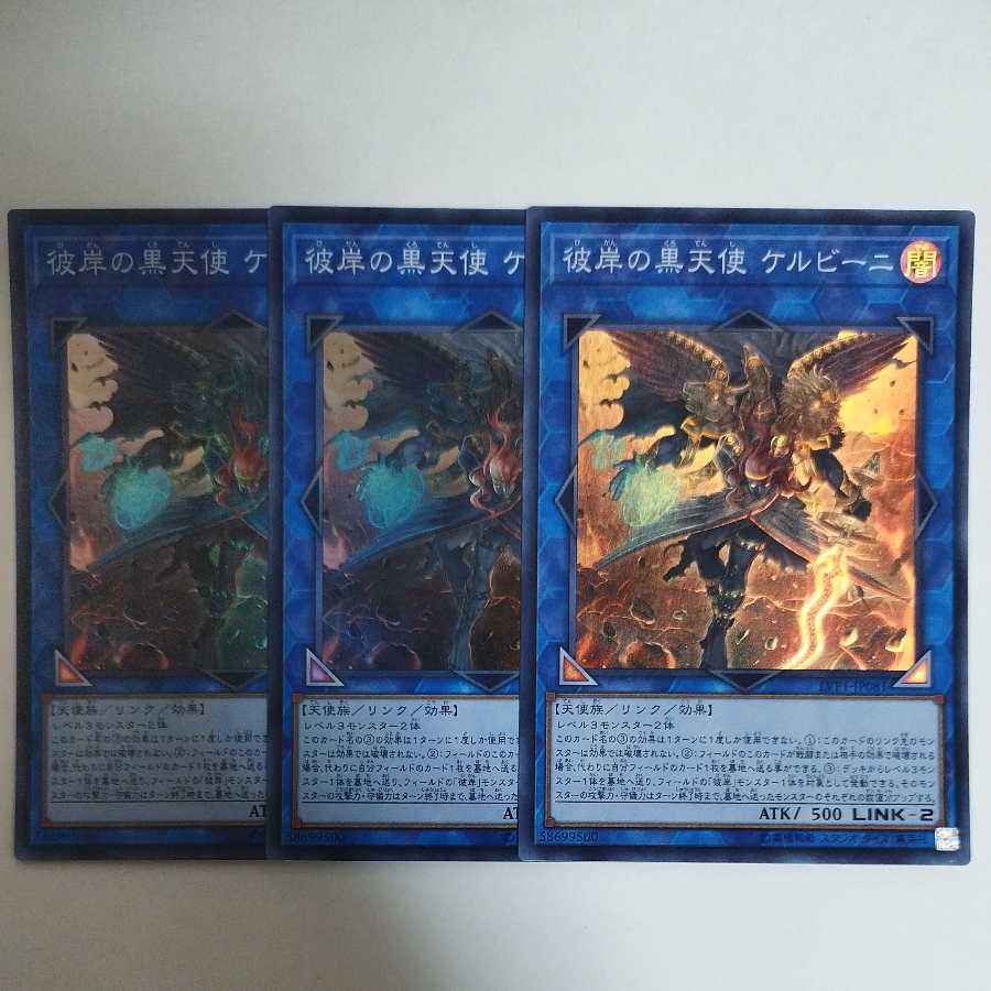 Yu-Gi-Oh! Cherubini, Ebon Angel of the Burning Abyss Super Rare