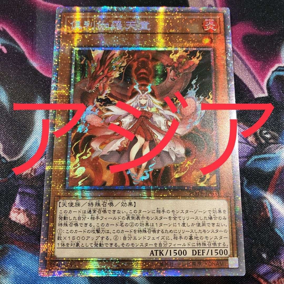 遊戯王 倶利伽羅天童 プリズマティックシークレット アジア版 シクの通販 すいか(840206434) | magi -トレカ専用フリマアプリ- 遊戯王 倶利伽羅天童 プリズマティックシークレット アジア版 シクの通販 すいか(840206434) | magi -トレカ専用フリマアプリ-