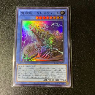 Magic Key Cannon - Gareth Vert Super Rare