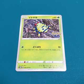 メタモン(イトマル)