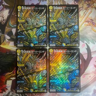 Tenmei Ryuusou Holy End/Now or Never