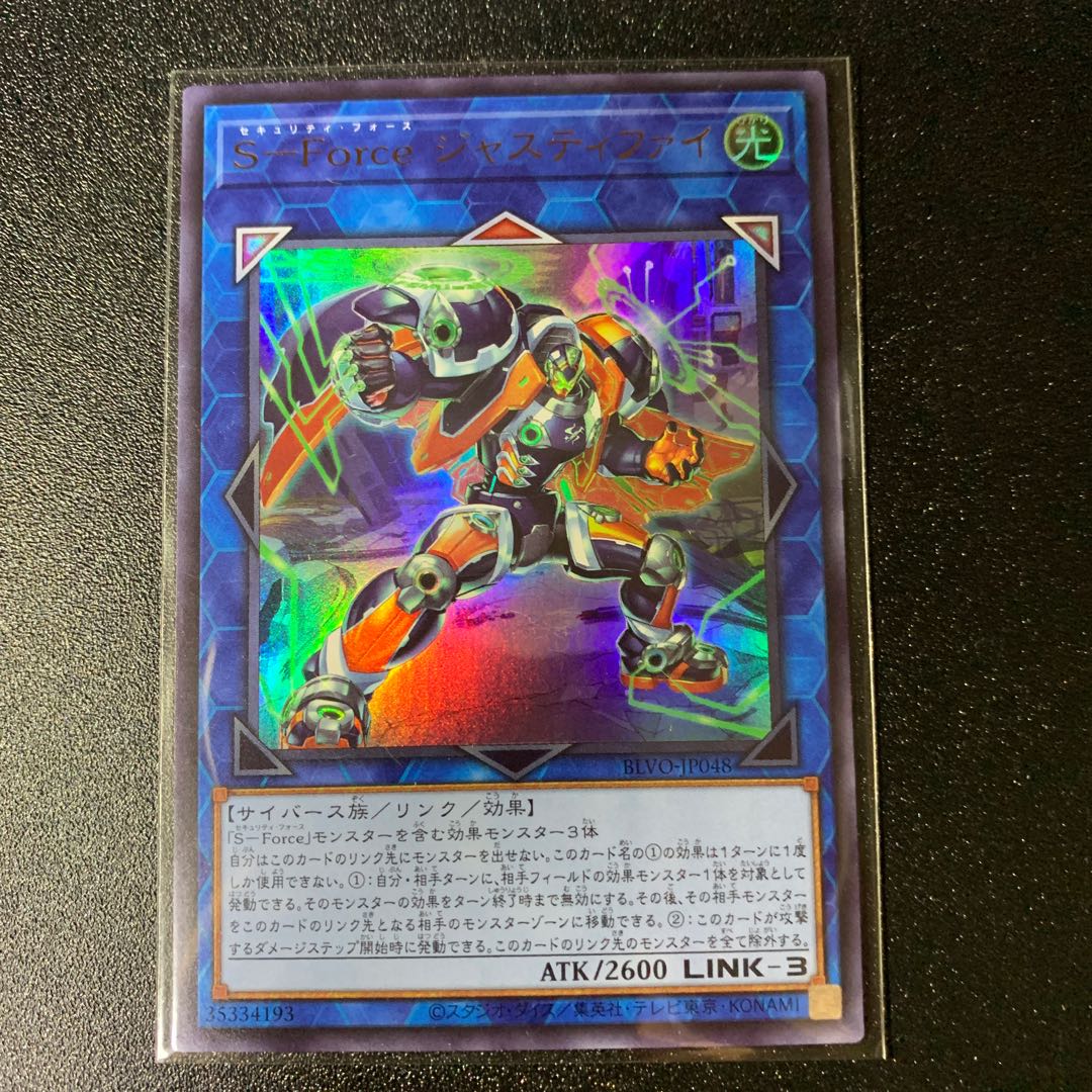 S-Force Justify Ultra Rare