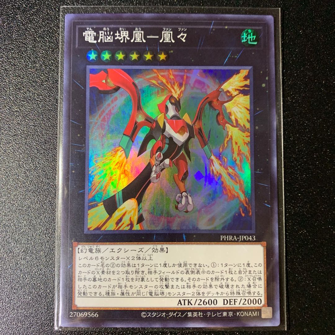 Dennou Sakai Hou - Houzu Dennou Sakai Ehime - Rui Rui