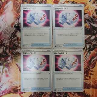 glove for washing oneself in a bathroom