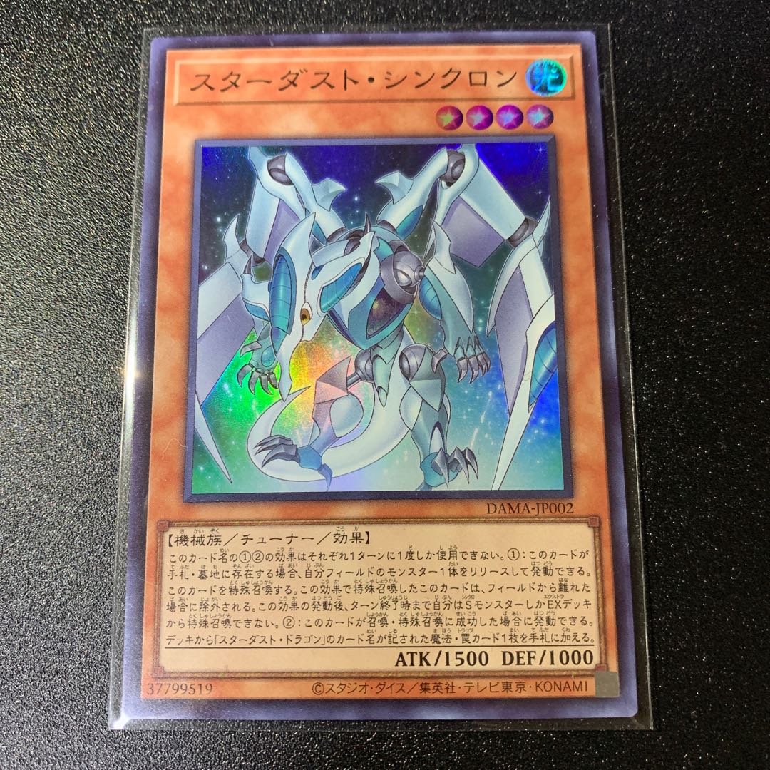 Stardust Synchron Super Rare