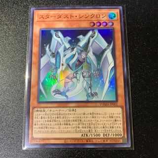 Stardust Synchron Super Rare