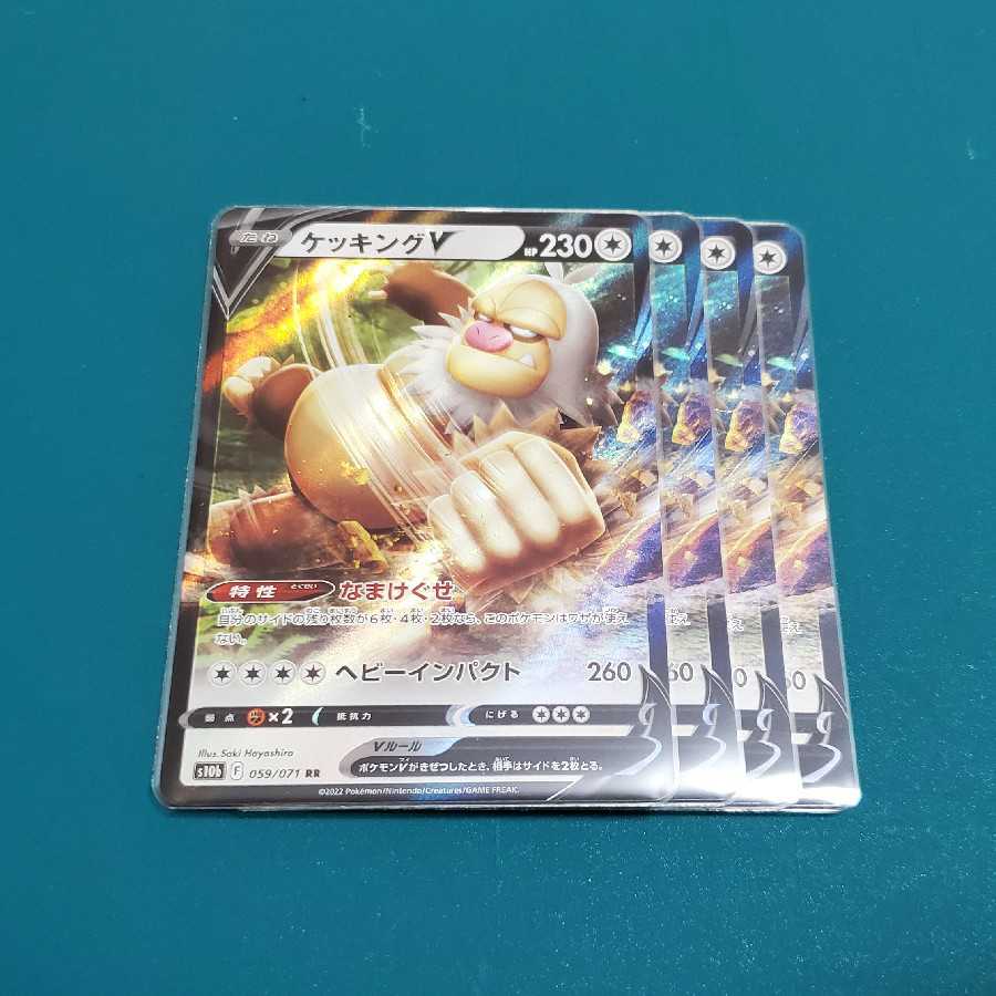 毛無し様専用 ケッキングv 4枚 その他の通販 なお Magi トレカ専用フリマアプリ