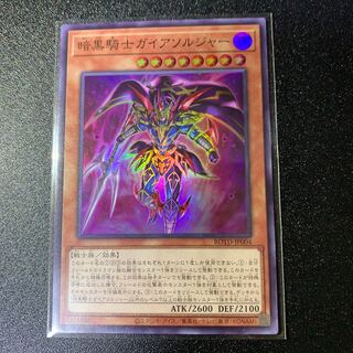 Soldier Gaia the Fierce Knight Super Rare