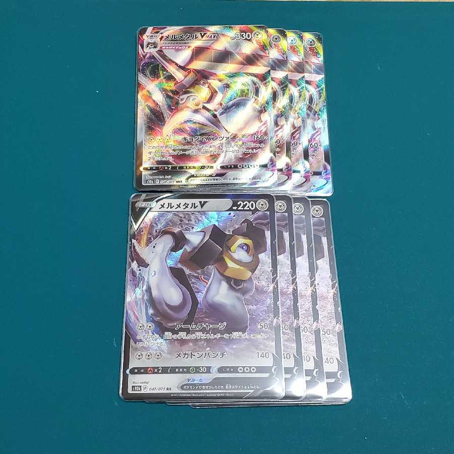 MelmetalV & VMAX 4 each