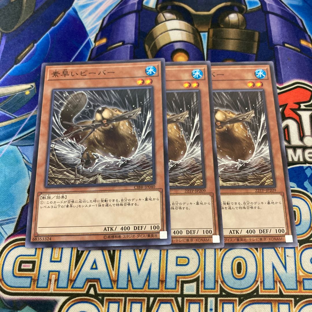 Nimble Beaver 3 sheets ④.