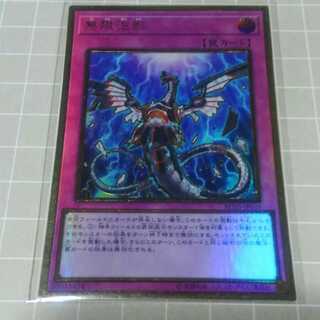 Infinite Impermanence Gold Rare *Discounts available when purchasing 2 or more items*.