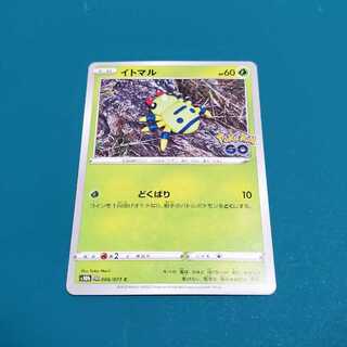 メタモン(イトマル)