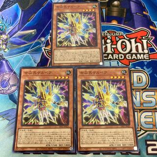 古尖兵ケルベク スーパーレア　３枚