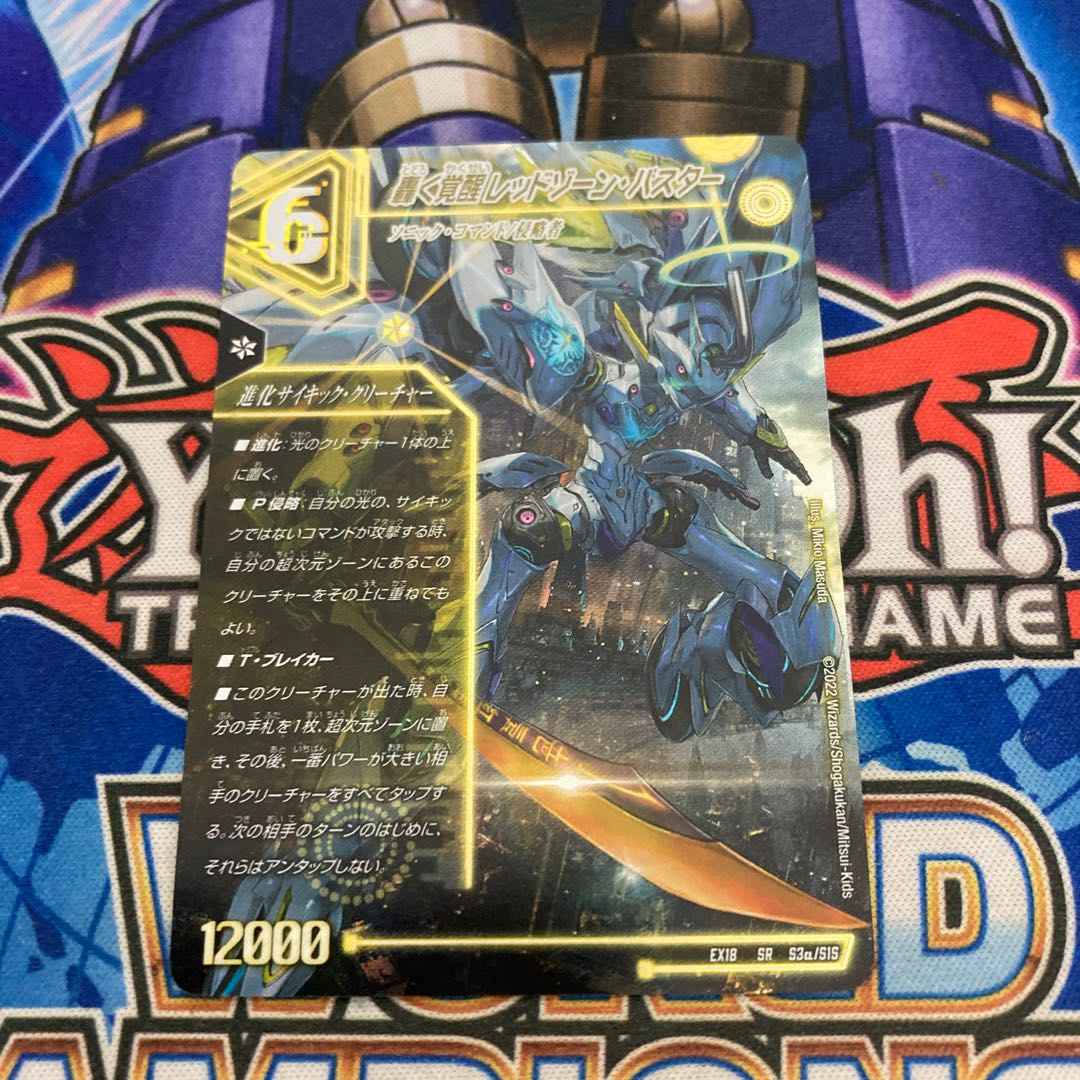 Roaring Awakening Red Xorn Buster|Awakening Dogiragon X