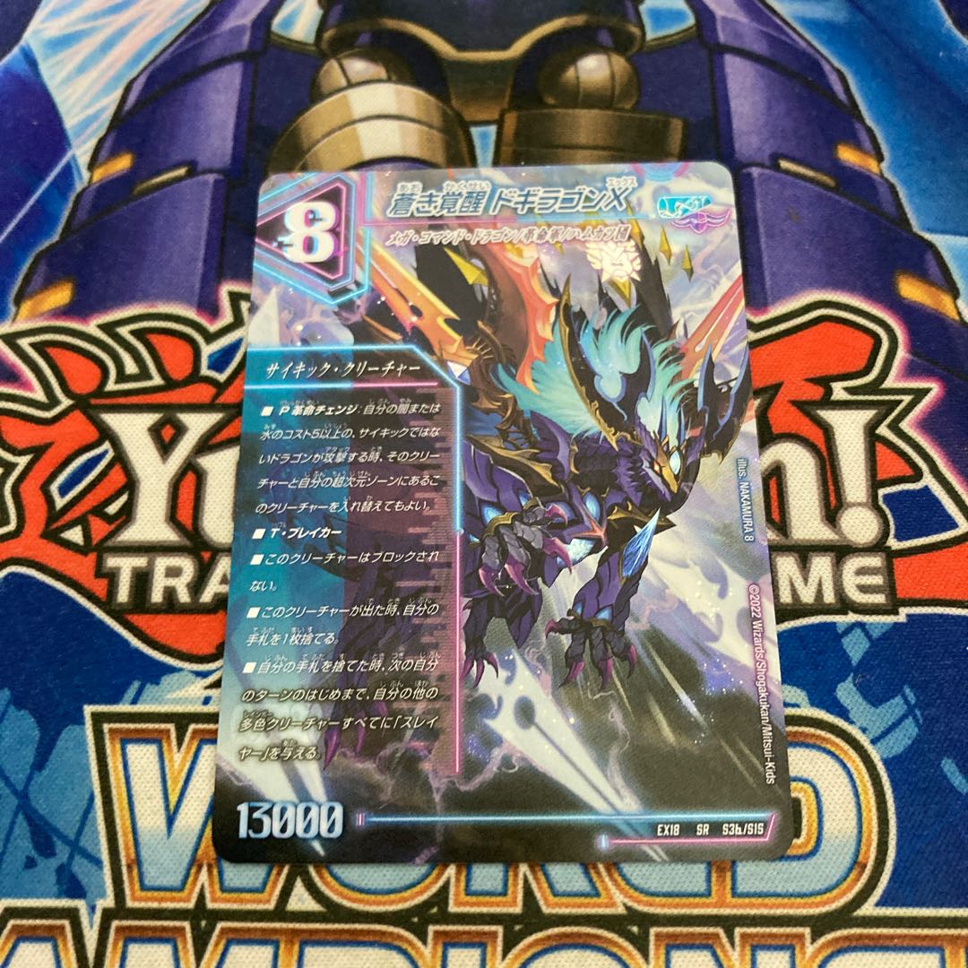 Roaring Awakening Red Xorn Buster|Awakening Dogiragon X