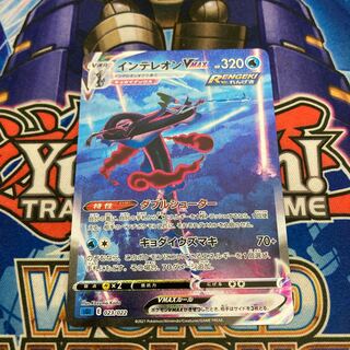 インテレオンVMAX SA