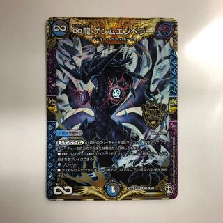 ∞Eternal Dragon Genmu Emperor