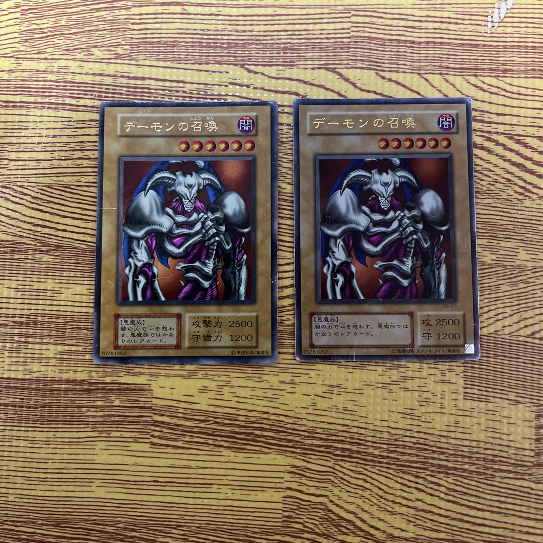 Early, 2nd period Summoned Skull Ultra Rare