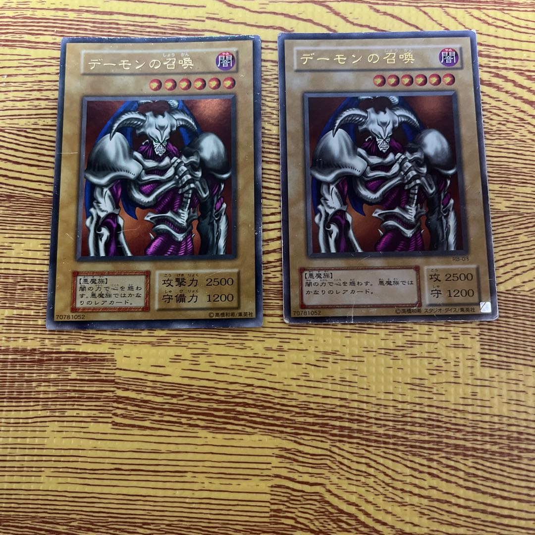 Early, 2nd period Summoned Skull Ultra Rare