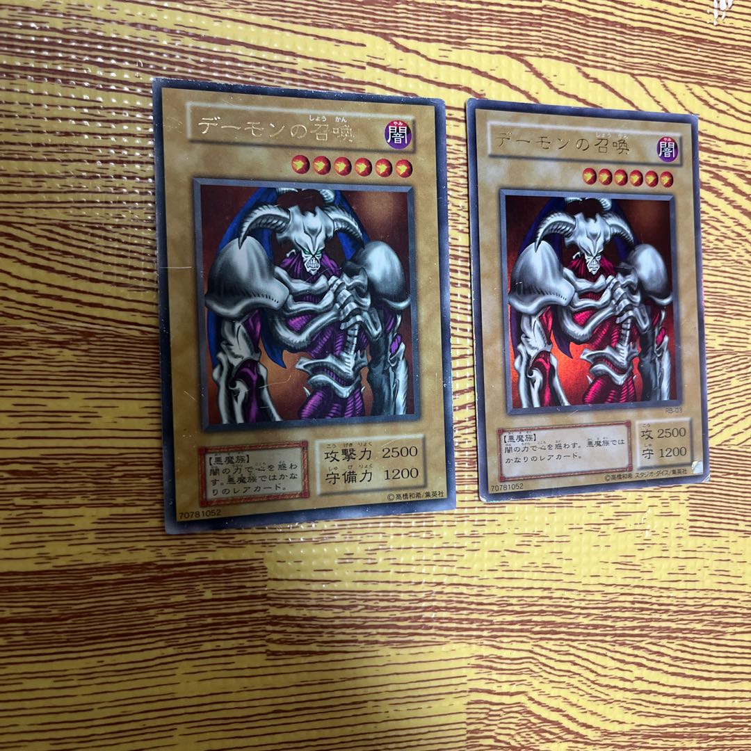 Early, 2nd period Summoned Skull Ultra Rare