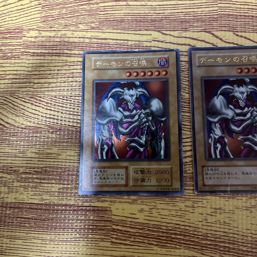 Early, 2nd period Summoned Skull Ultra Rare