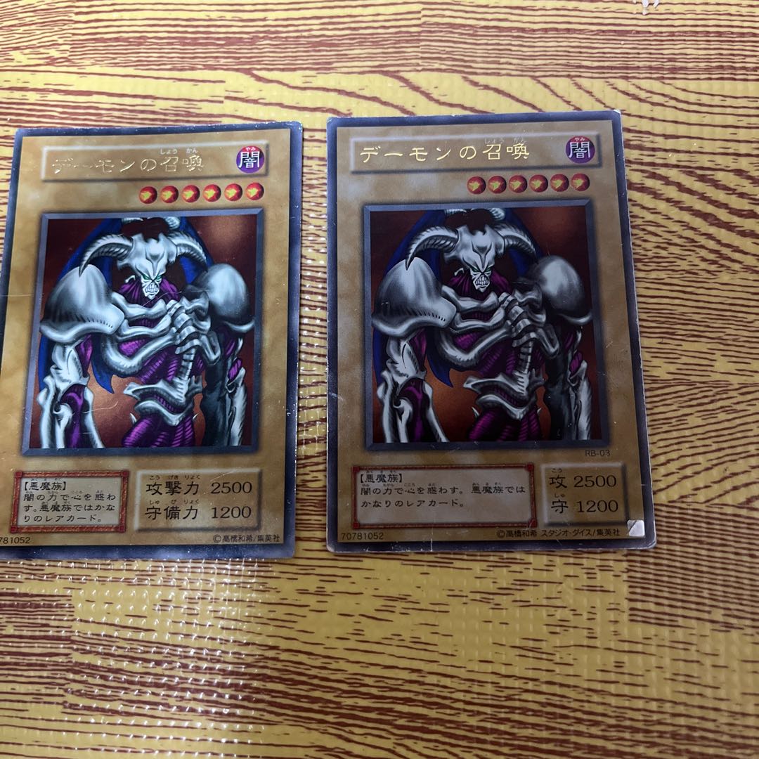 Early, 2nd period Summoned Skull Ultra Rare