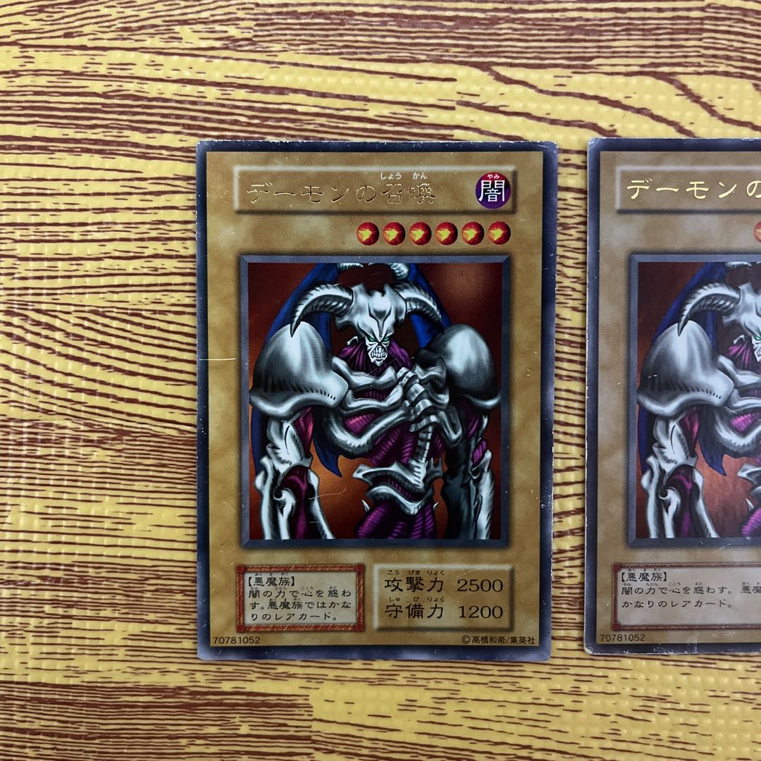 Early, 2nd period Summoned Skull Ultra Rare