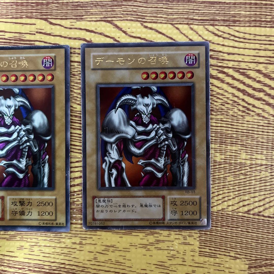 Early, 2nd period Summoned Skull Ultra Rare