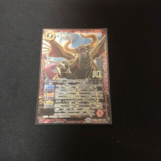 金牛龍神ドラゴニック・タウラスX 1枚