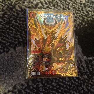 メガマグマドラゴン