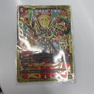 マジゴッドマグナ