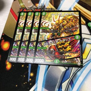 b126 ファビュラスネイル ゴルチョップトラップ 4枚 名もなきデュエリスト