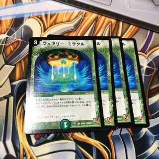 b126 フェアリーミラクル 4枚 名もなきデュエリスト