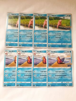 ［4 each] Slowpoke / Slowbro