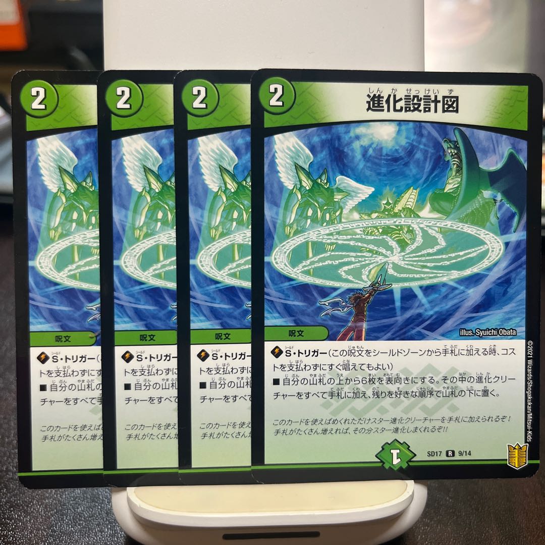 evolutionary blueprint