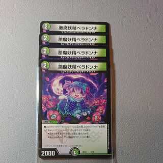 Belladonna the Darkness Demon Fairy