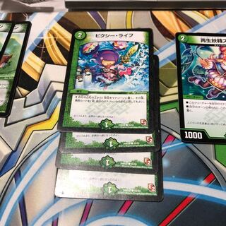 b127 ピクシーライフ 4枚 b66 未来設計図 4枚名もなきデュエリスト