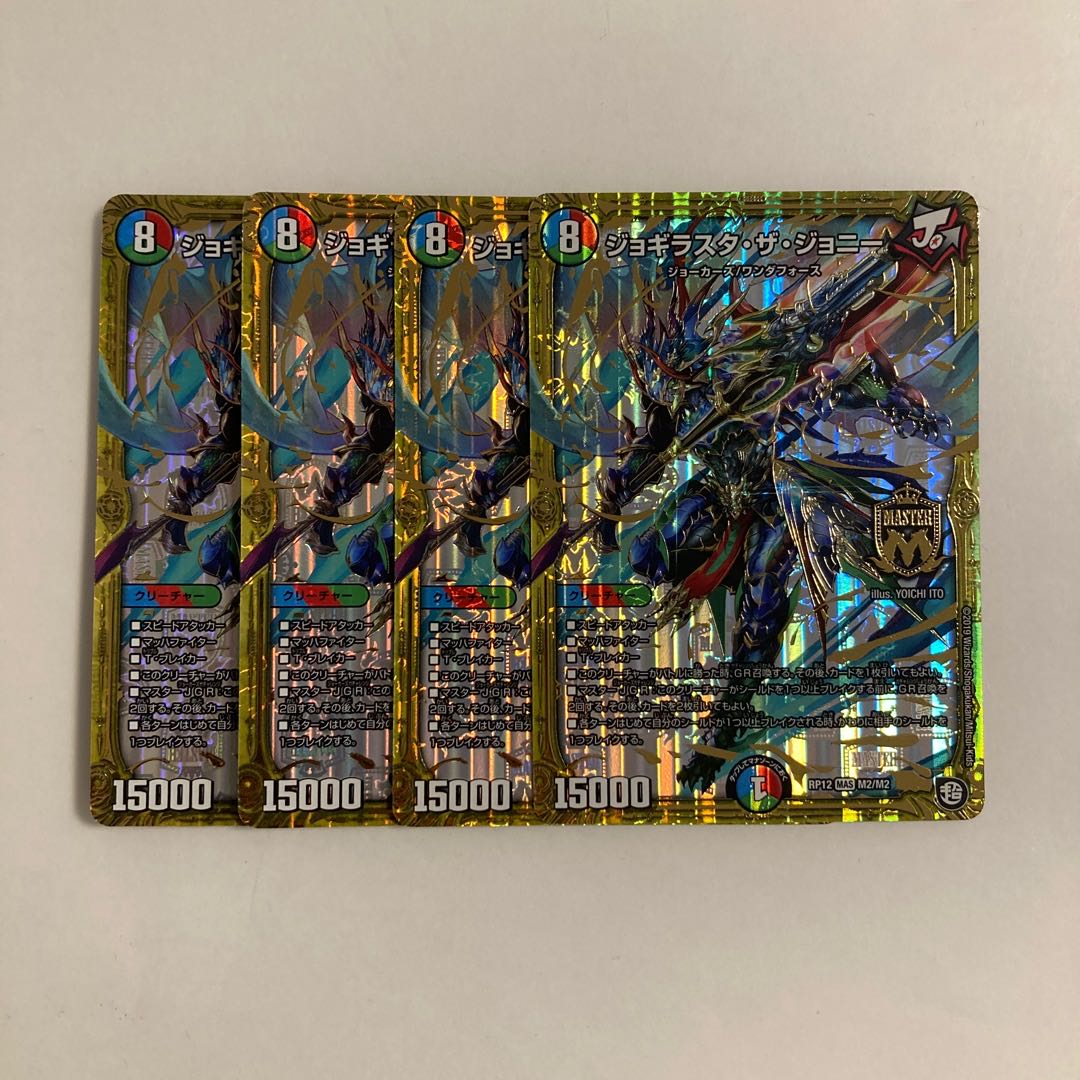 H11 Jogilaster the Johnny MAS Set of 4 DUEMA TREATLE