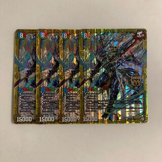 H11 Jogilaster the Johnny MAS Set of 4 DUEMA TREATLE