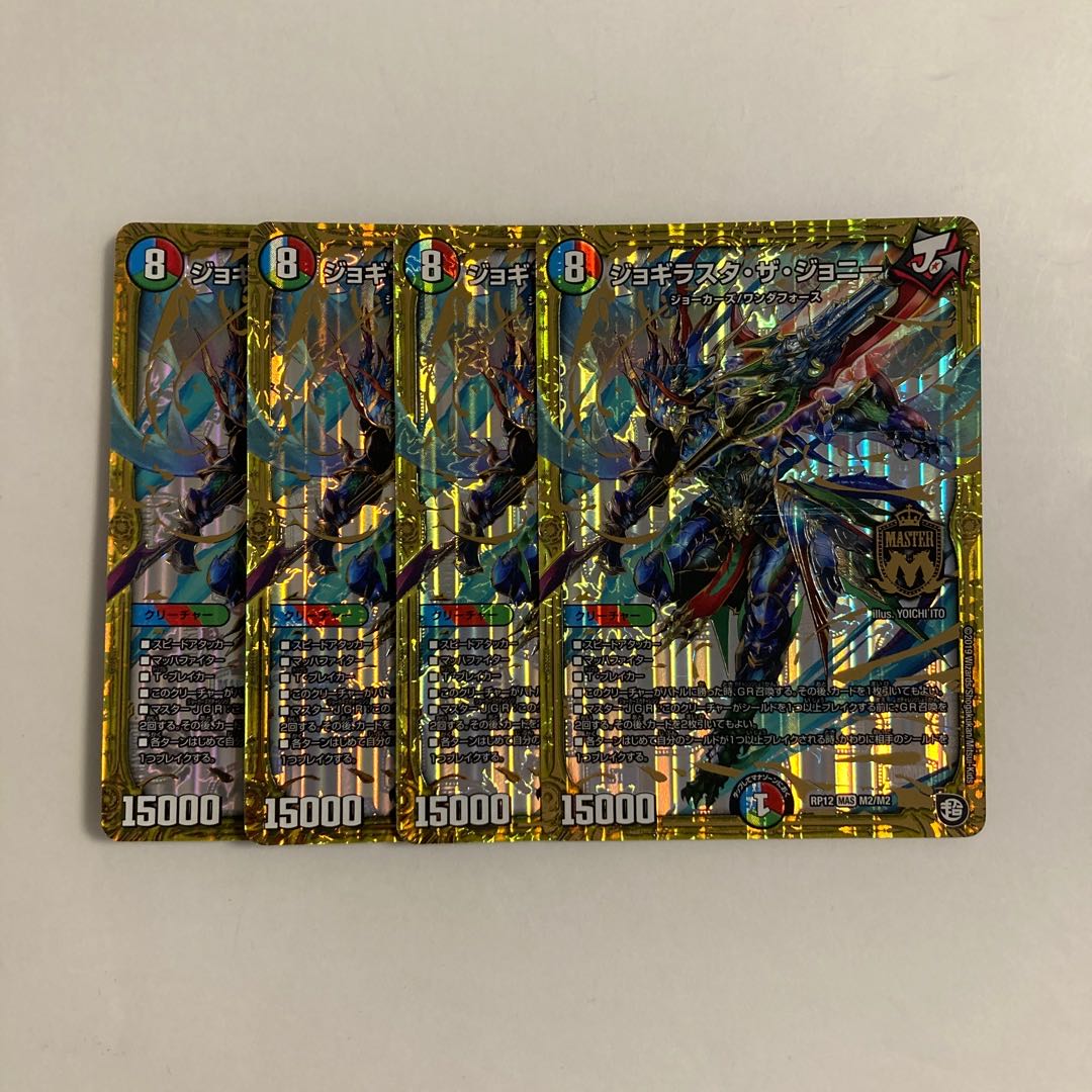 H12 Jogilaster the Johnny MAS Set of 4 DUEMA TREATLE