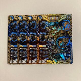 H21 "Justice Emperor" KGM Set of 4 DUEMA TREATLE