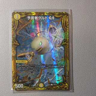 Tulk, the OracleGS(20th SP Rare Spec.)