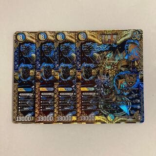 H26 "Justice Emperor" KGM Set of 4 DUEMA TREATLE