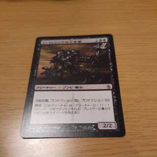 Phyrexian Crusader Rare